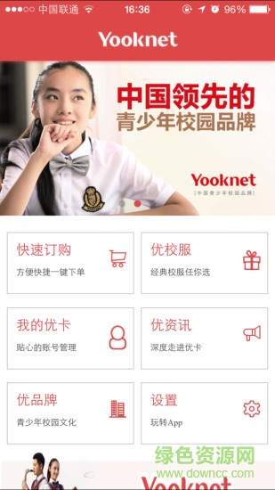 優(yōu)卡校服