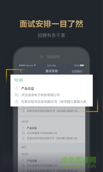 快樂直聘企業(yè)版app