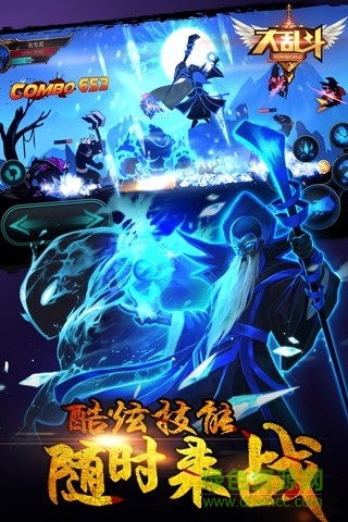 大亂斗修改版