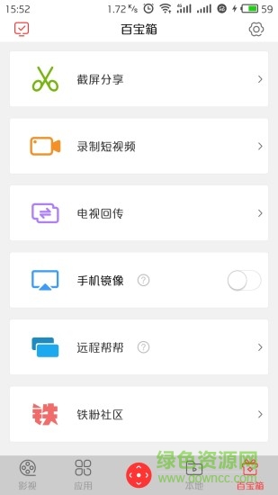 享屏手機(jī)端