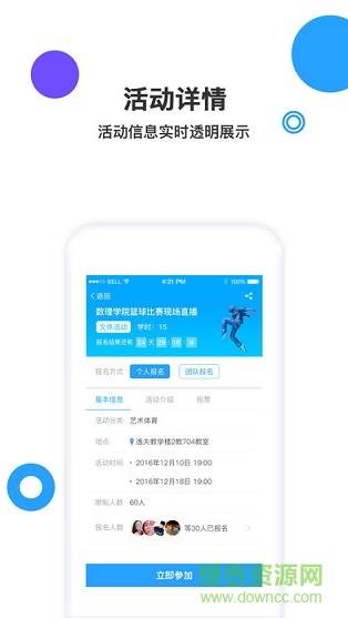 趣拓校園