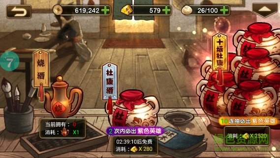 亂世群英傳果盤游戲