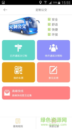 荊州掌上公交軟件