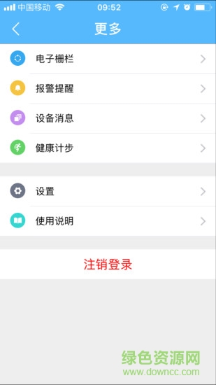 愛貝樂軟件