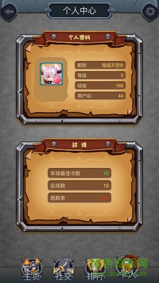 卡卡城游戲