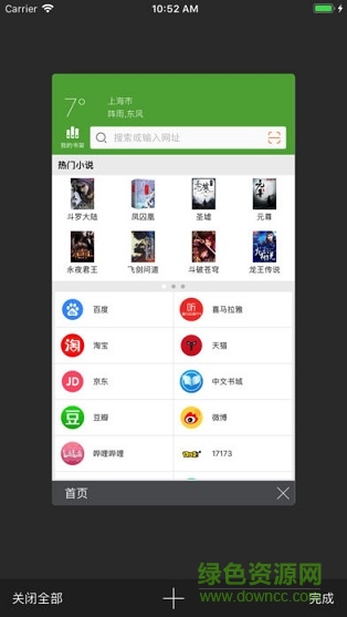墨刻app 墨刻