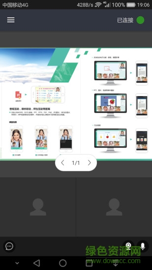 亮眼課堂