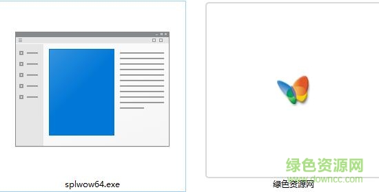 splwow64.exe修復工具