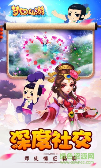 夢(mèng)幻仙游三娃版 夢(mèng)幻仙游微信版