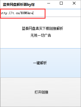藍(lán)奏云網(wǎng)盤解析器