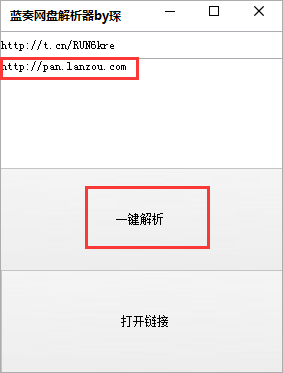藍(lán)奏云網(wǎng)盤解析器