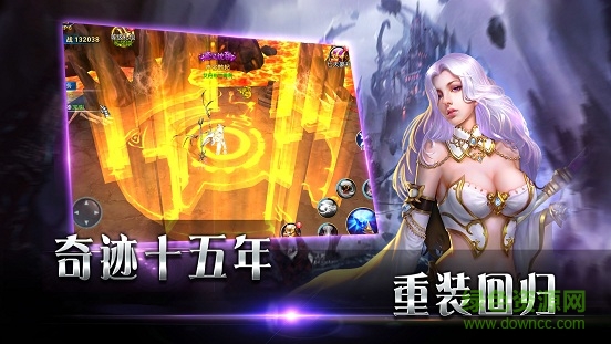 天天戰(zhàn)奇跡 天天戰(zhàn)奇跡手游