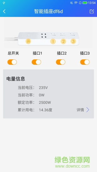 斐訊智能插座