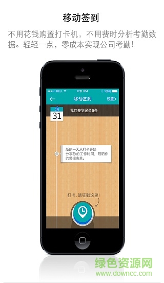 信鴻app下載