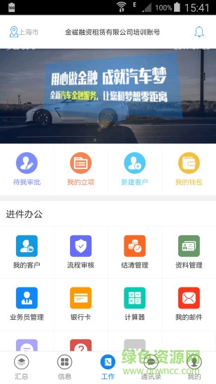 金磁直租