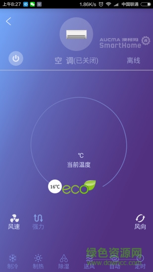 澳柯瑪智能家電手機(jī)版 澳柯瑪智能家電軟件