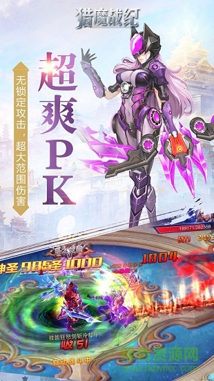 果盤版獵魔戰(zhàn)紀手游