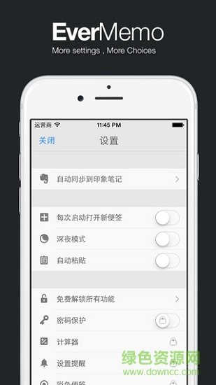 evermemo軟件