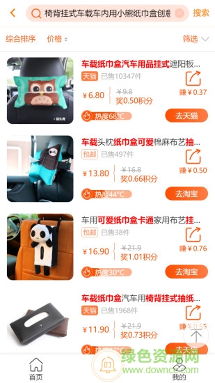 叮購app