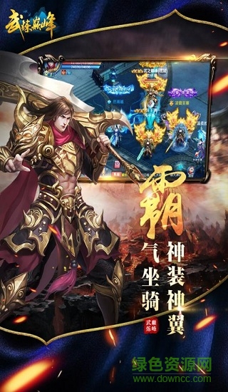 果盤武煉巔峰手游