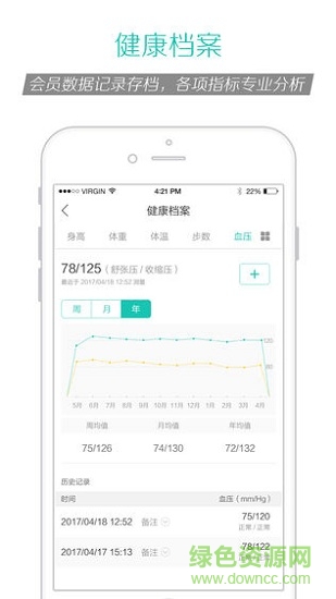 藥店加商戶手機版