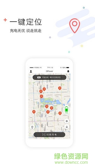 趣充電app