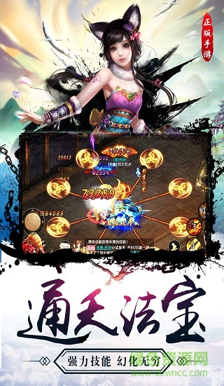 靈劍飛仙蘋果手游