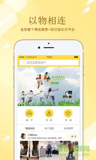 智惠加app 智惠加