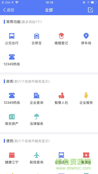 我的江寧