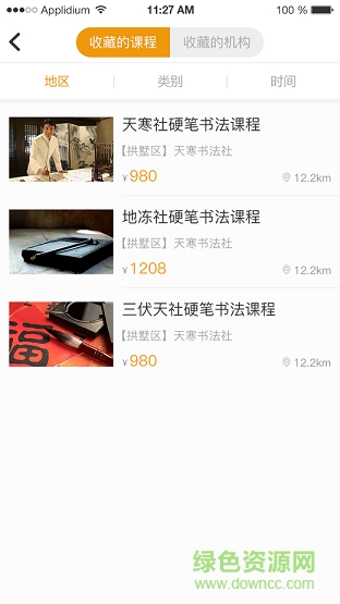 淘兒學(xué)
