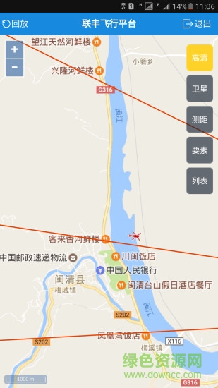 飛行通