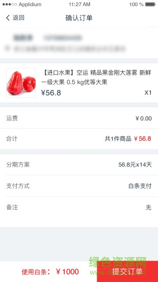 犀牛優(yōu)品安卓版