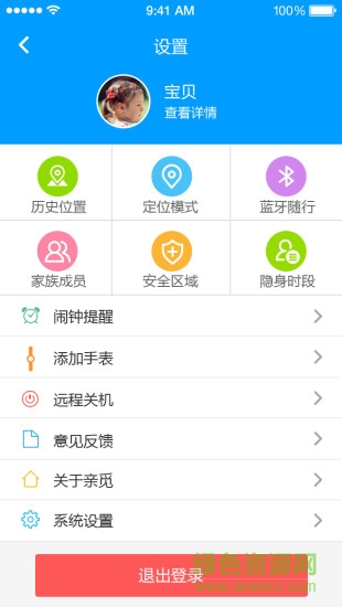 親覓ii兒童手表