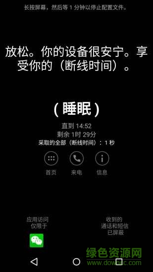 offtimepro漢化版