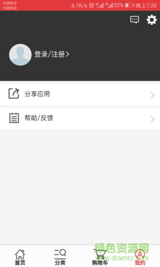 520愛之家app
