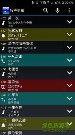 ringdroid漢化版
