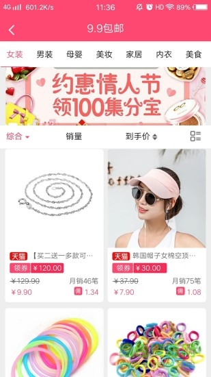 美點(diǎn)集市app 美點(diǎn)集市