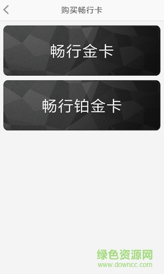 空港貴賓行