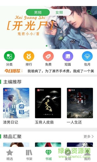 筆尚小說