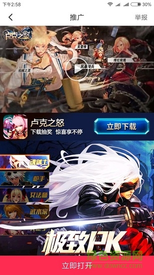 盧克之怒手機版 盧克之怒安卓版