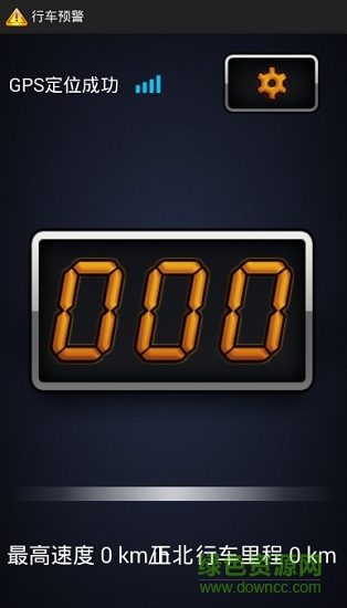 手機(jī)行車預(yù)警軟件