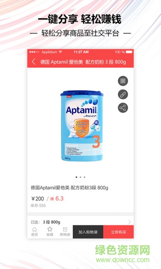 億家微店
