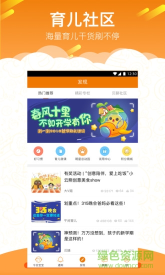 悠久家長版app 悠久app