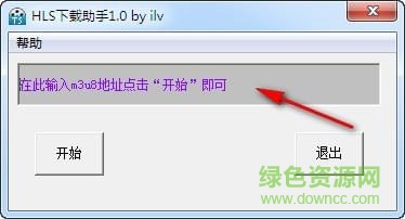 hls視頻下載助手(m3u8下載工具)