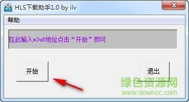 hls視頻下載助手(m3u8下載工具)