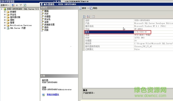 sql2005 64位 sp4補丁