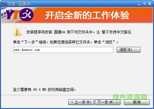 圓通oa系統(tǒng)