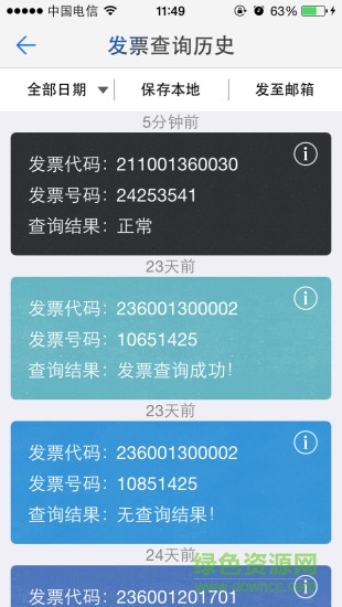 ?？趪愂謾C(jī)e稅客