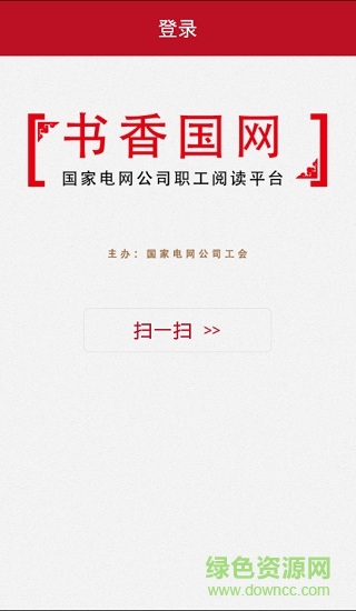 書(shū)香國(guó)網(wǎng)app蘋果版