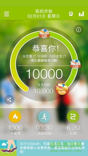 iheha軟件